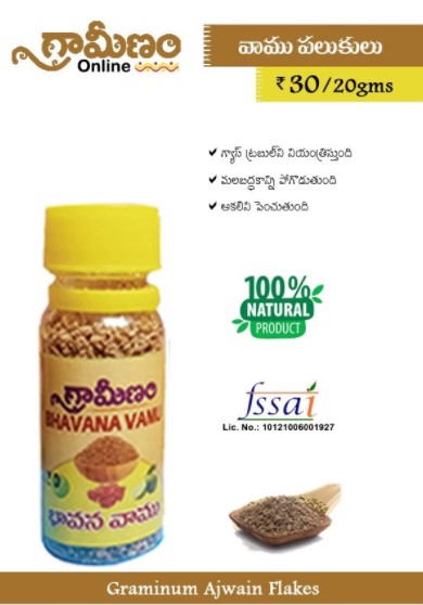 Vaamu Palukulu