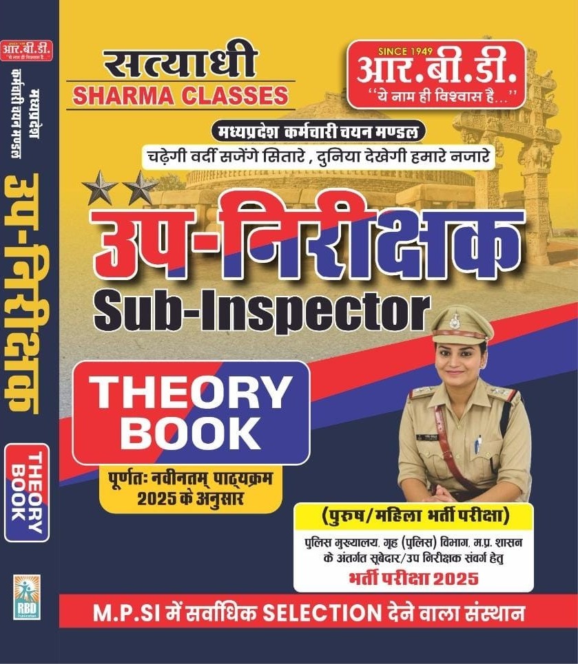 RBD  MP Police Up-Nirikshak (Sub-Inspector) Theory Book By Satyadhi Sharma Classes l New Syllbus 2025 By RBD Publication