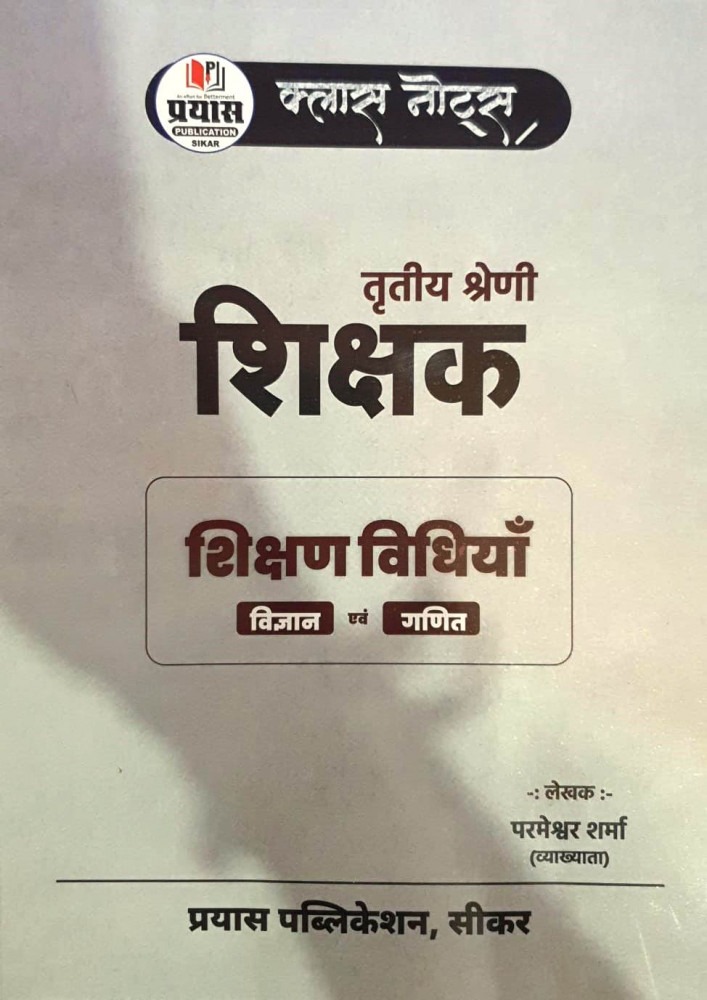 Prayas Class Notes 3rd Grade Teacher Ganit evam Vigyan Shikshan Vidhiya By Parmeshwar Sharma l Prayas Publication