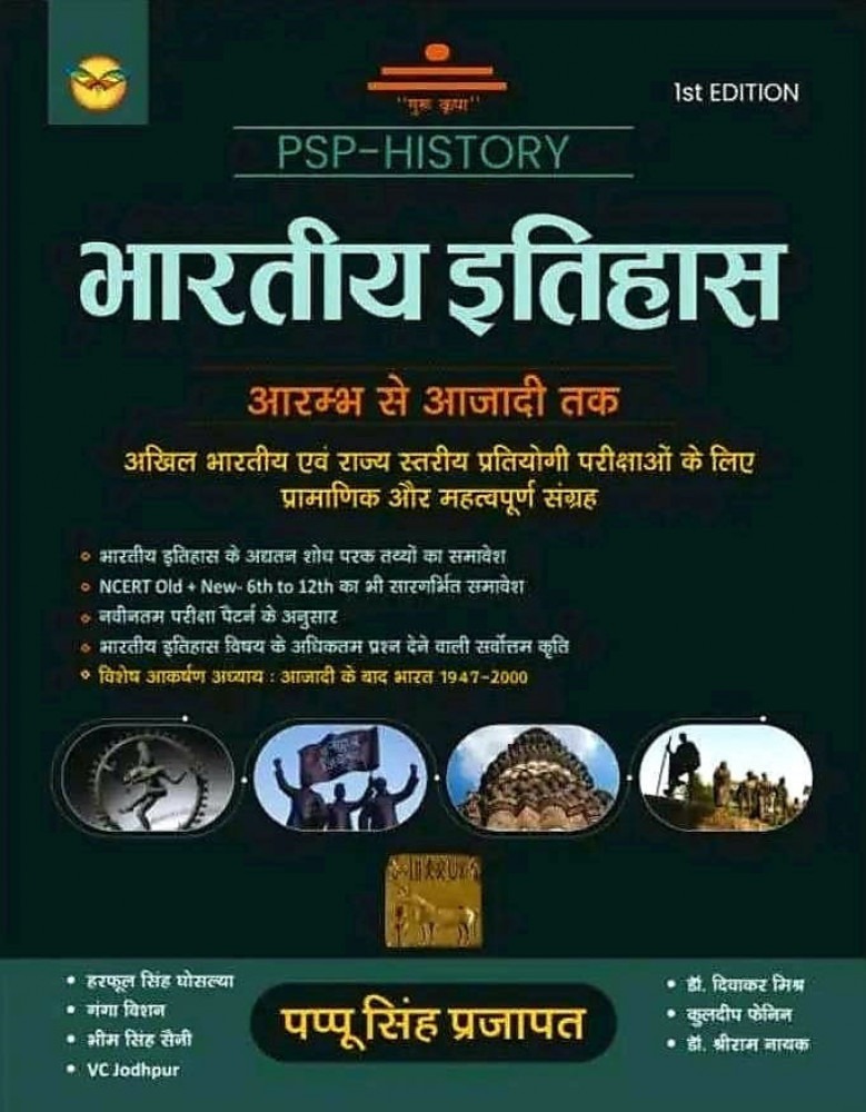 Pappu Singh Bhartiya itihas (Indian History) Aarambh se Azadi Tak November 2025 Editon By Royal Publication