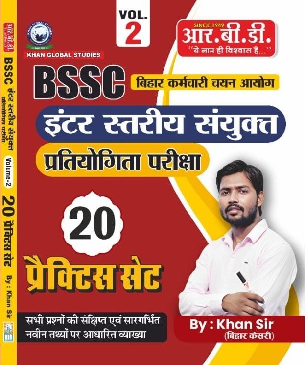 RBD BSSC Vol-2 Inter Stariya Sayunkt Pratiyogita Pariksha  20 Practice Sets New Edition 2025 Publish By Rbd Publication