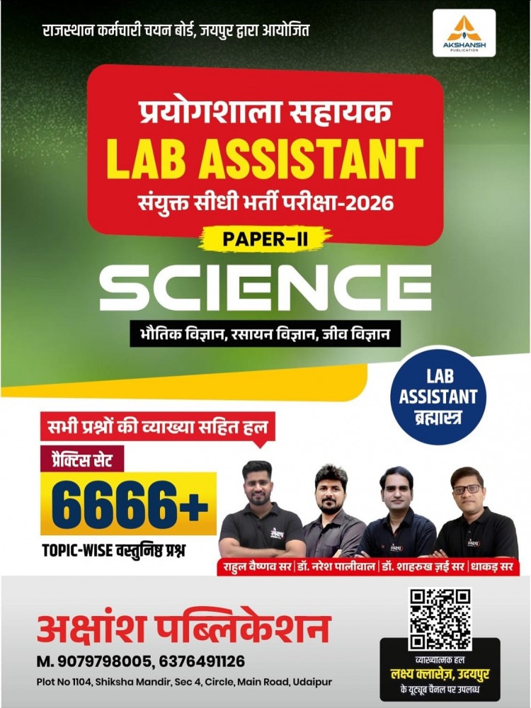 Akshansh Lab Assistant Paper-2 Science Vigyan 6666+ (Physics, Chemistry, Biology) Question By Rahul Vaishnav Sir, Dr Naresh Paliwal, Dr Shahrukh Zai Sir, Dhakad Sir Publish by Akshansh Publication