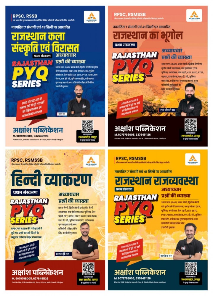 Akshansh PYQ Series 4 Combo Set ( Rajasthan Art, Culture & Heritage, Rajasthan Geography, Hindi Grammar, Rajasthan Polity) New Edition 2025-26 By Akshansh Publication