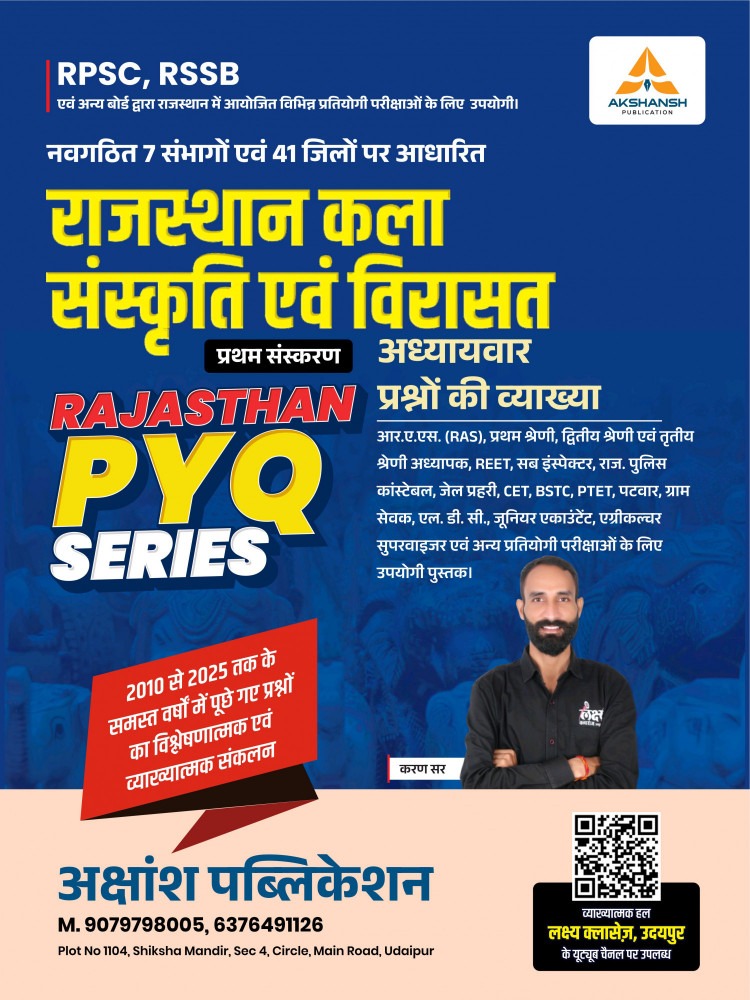 Akshansh PYQ Series Rajasthan Kala Sanskriti Evam Virasat (Rajasthan Art, Culture, and Heritage) New Edition 2025-26 By Karan Sir Publish By Akshansh Publication