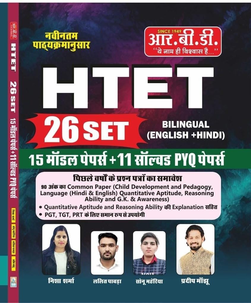 RBD HTET 26(15+11) set | 15 model paper + 11 solved PYQ New Edition 2026 In Bilingual(Hindi&English) By Rbd Publication