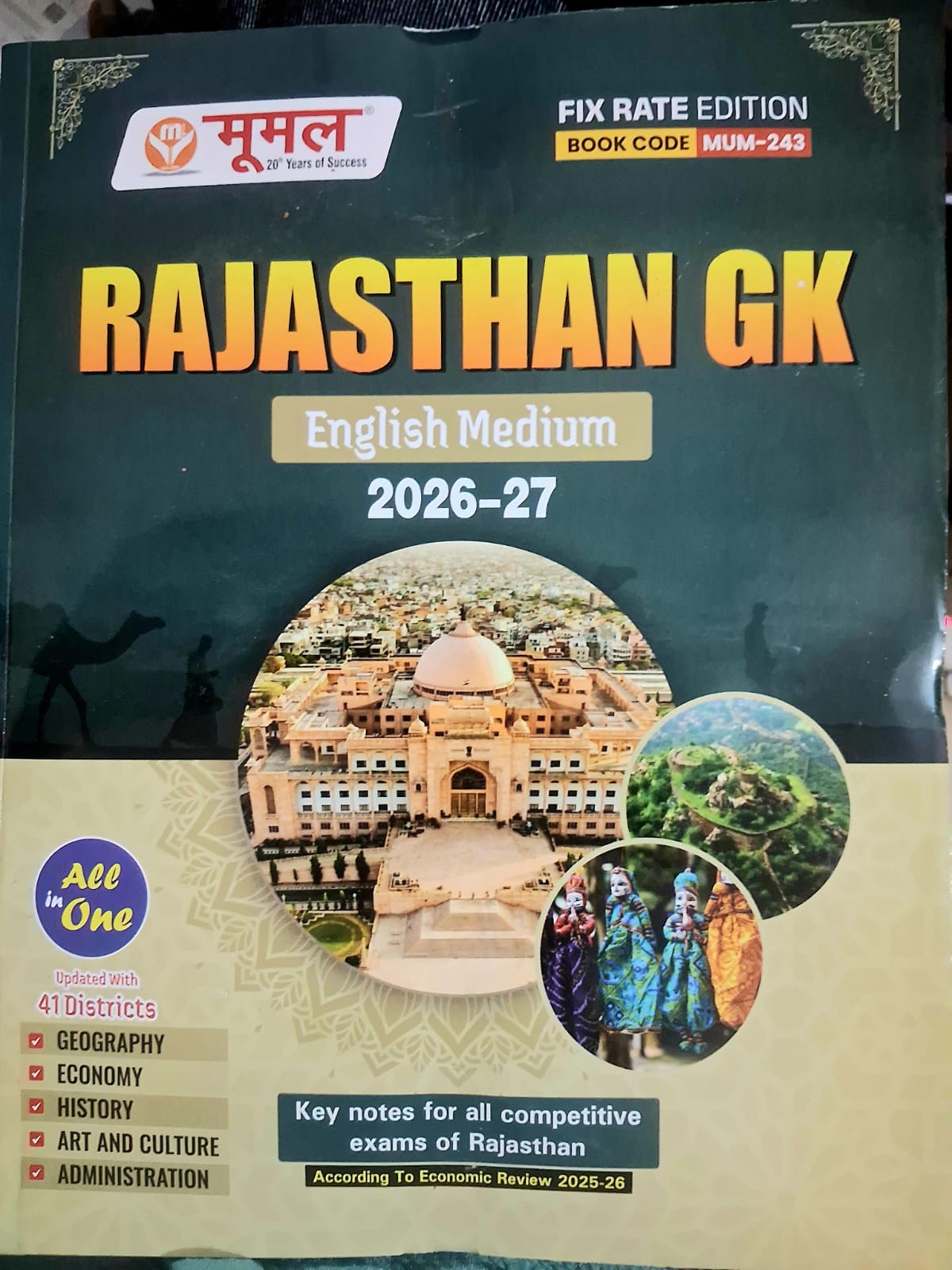 Moomal Rajasthan GK All in One (English Medium) By M.L. Avasthi and Vipresh Pradhan New Edition 2026 Publish by Moomal Publication