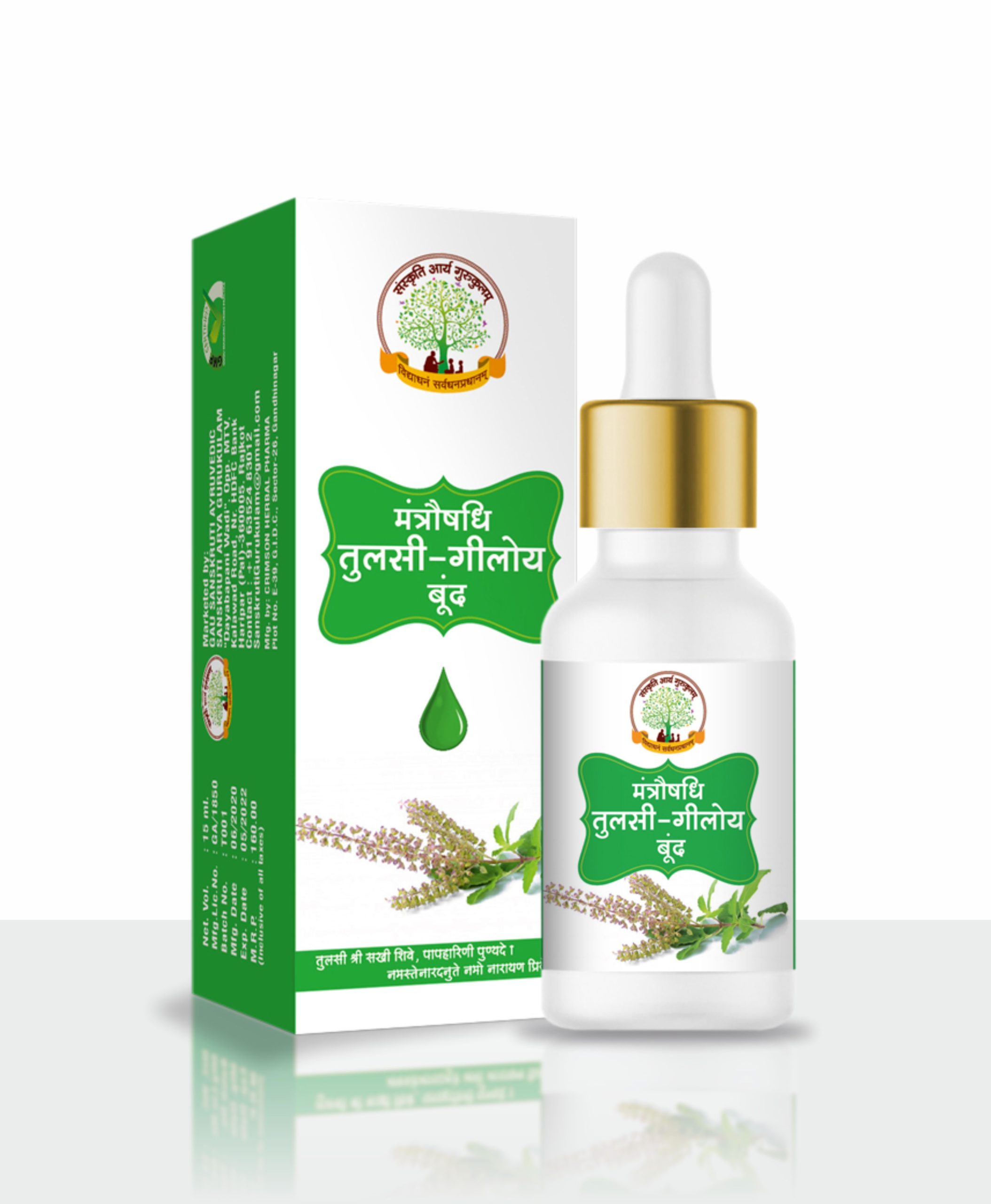 Tulsi Giloy Immunity Drops, 15ml